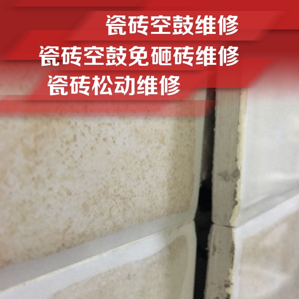 赣州瓷砖空鼓维修公司分享瓷砖胶薄贴法的具体操作步骤